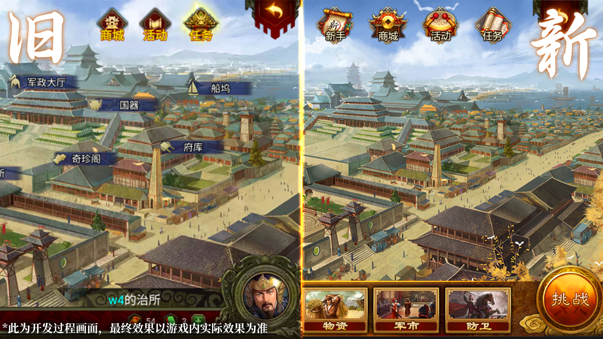 治所&战役界面及剧本地图重制