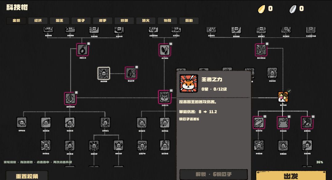鼠鼠远征！游戏截图