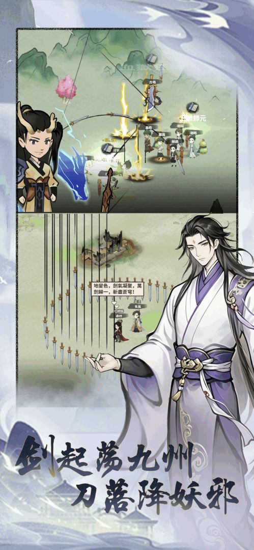 开派大祖师游戏截图