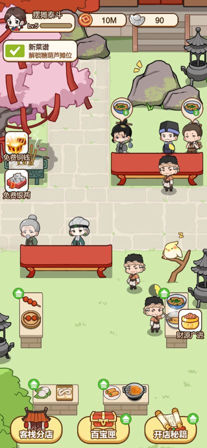 同福小吃街游戏截图