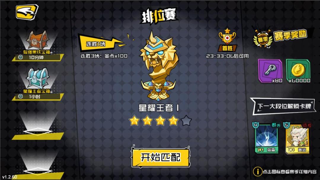 三国小小将游戏截图