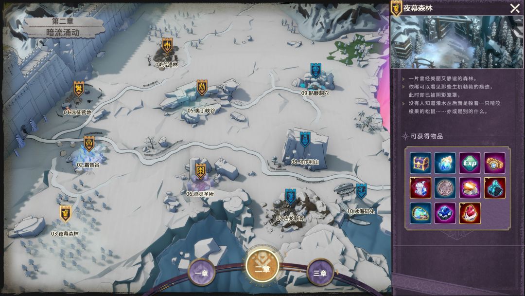 依盖之书游戏截图