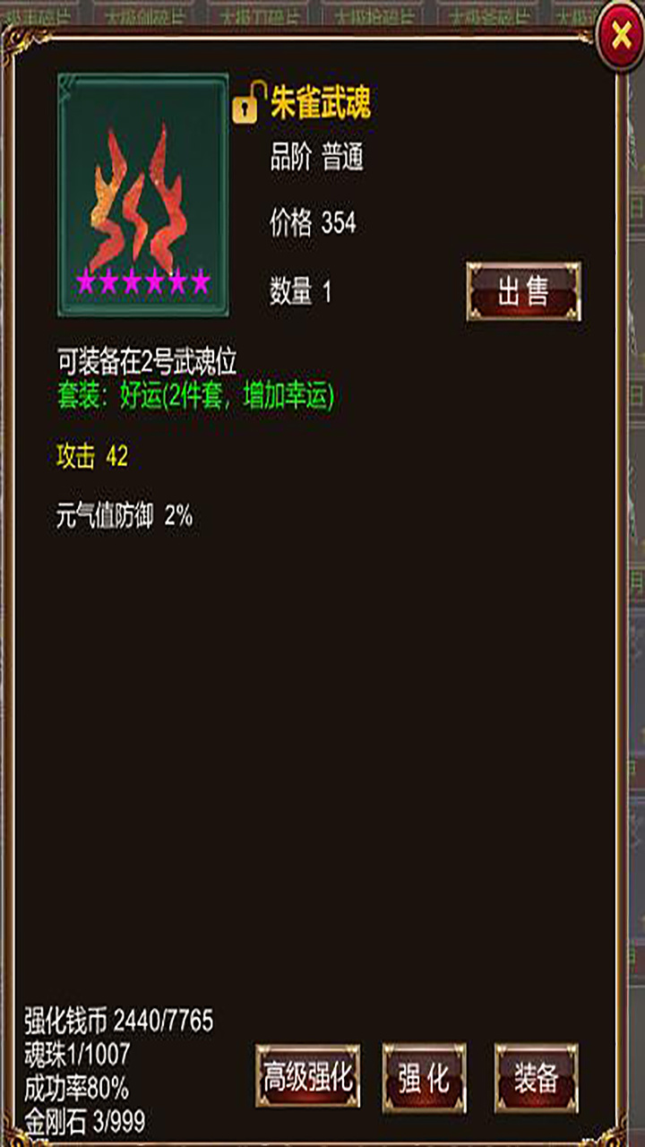 侠客回忆录之魔教入侵