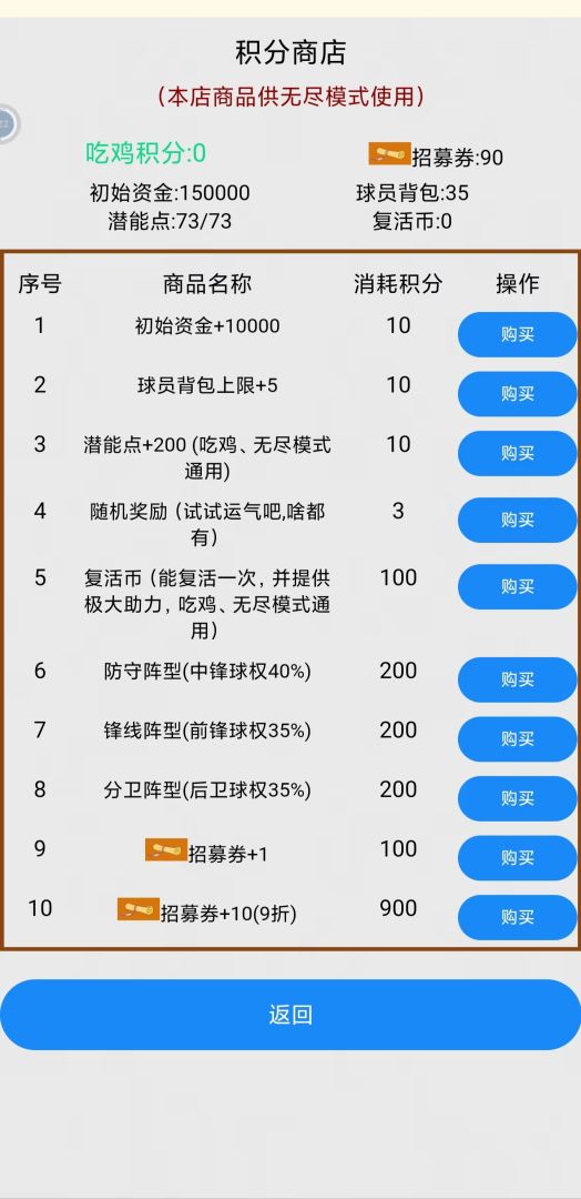 篮球生活游戏截图