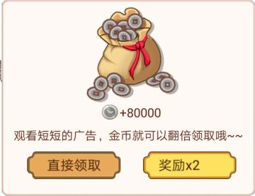 攻略_5.如何躺着轻松赚钱v2.0