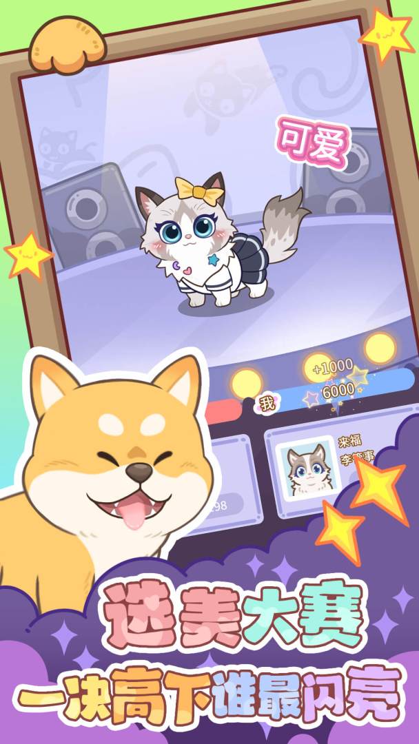 云爪星游戏截图