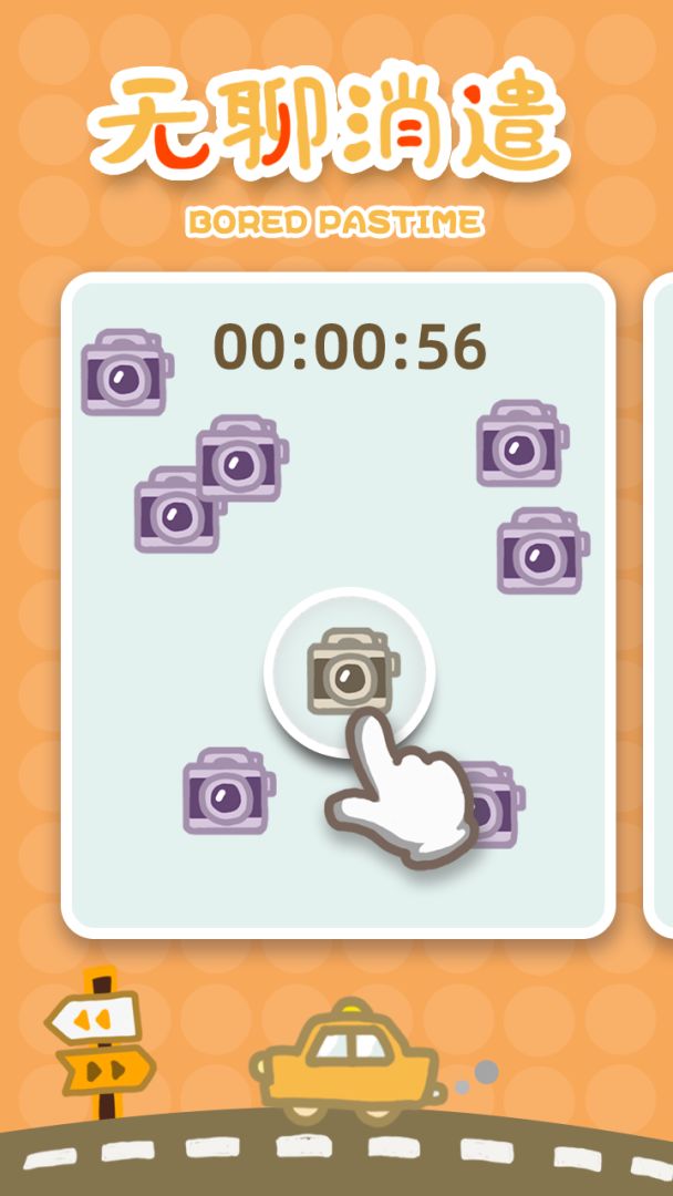 找我吧游戏截图