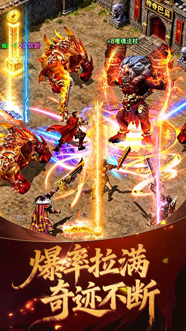 梵天巨翼游戏截图