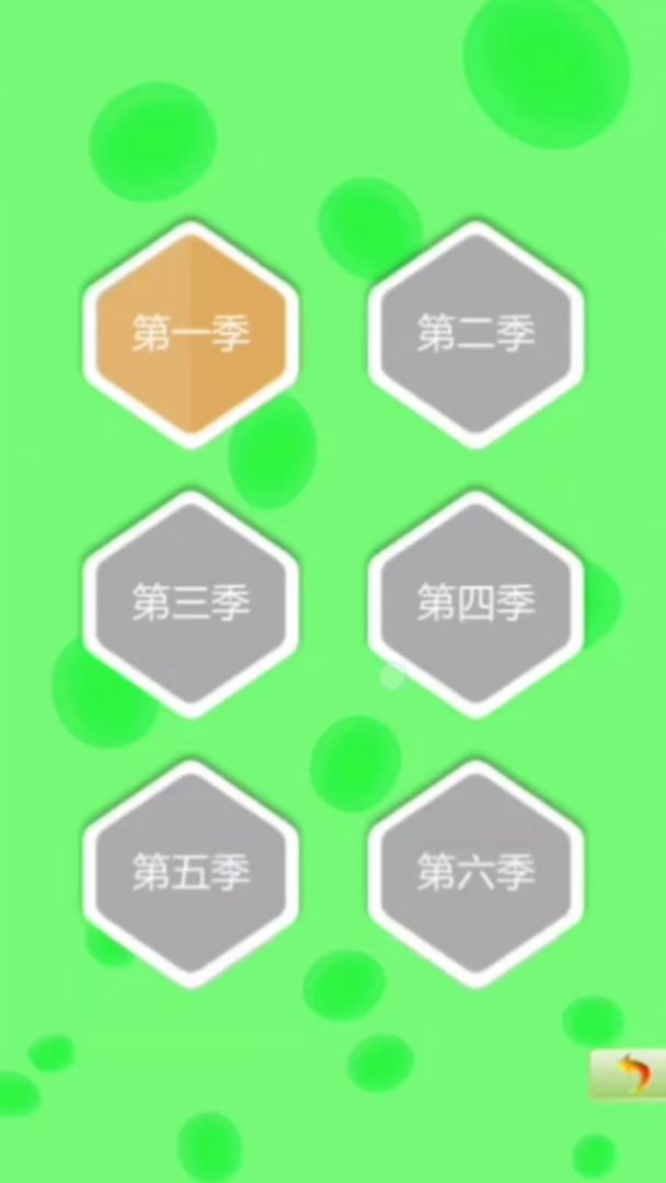 水滴攻击战游戏截图