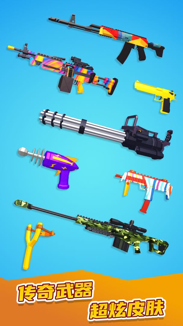 我不是枪王游戏截图