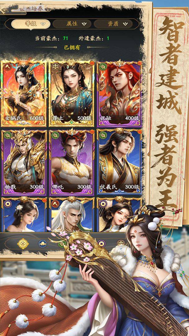 我是城主游戏截图