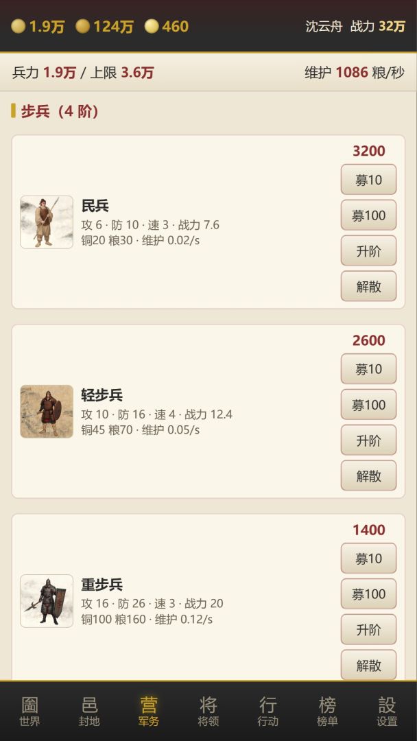 小城主·百城争霸游戏截图