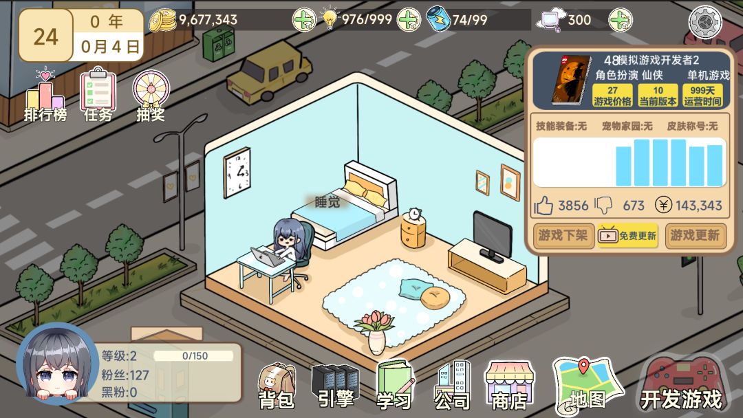 模拟游戏开发者2游戏截图