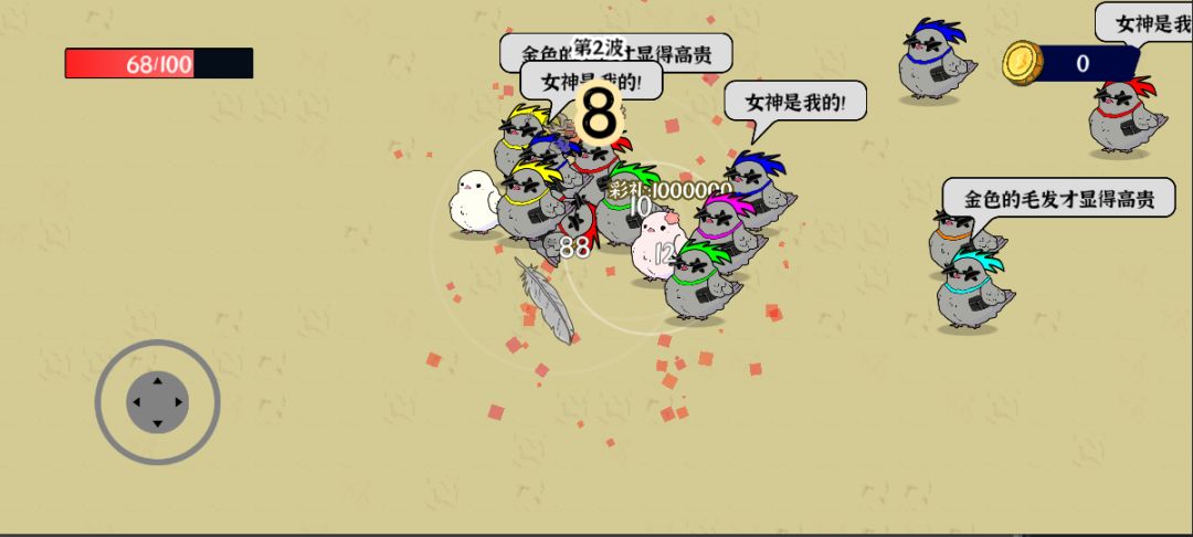 彩礼幸存者游戏截图