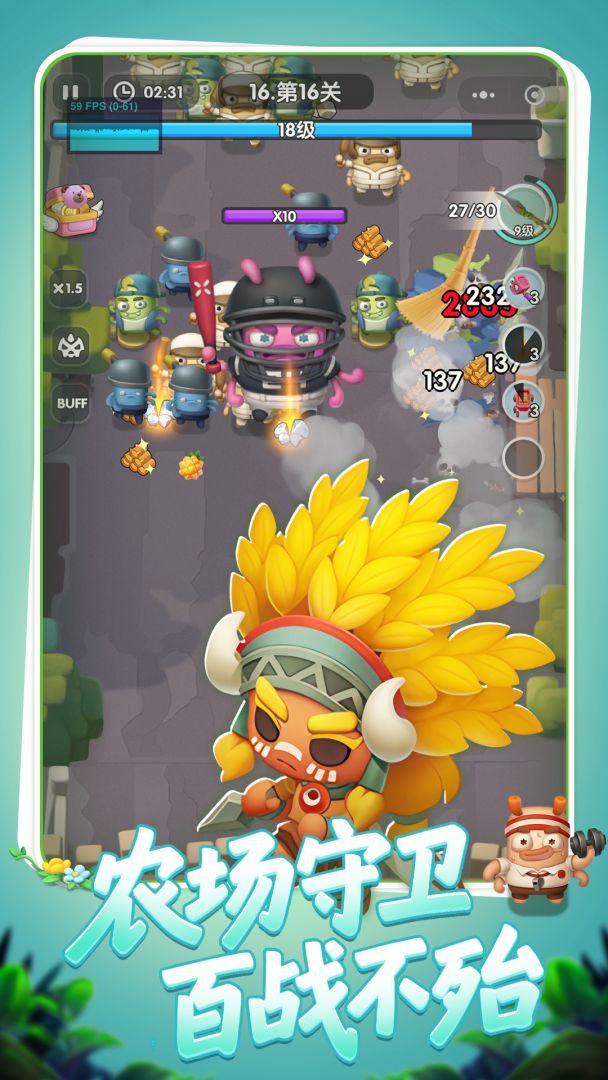 农场守护者游戏截图