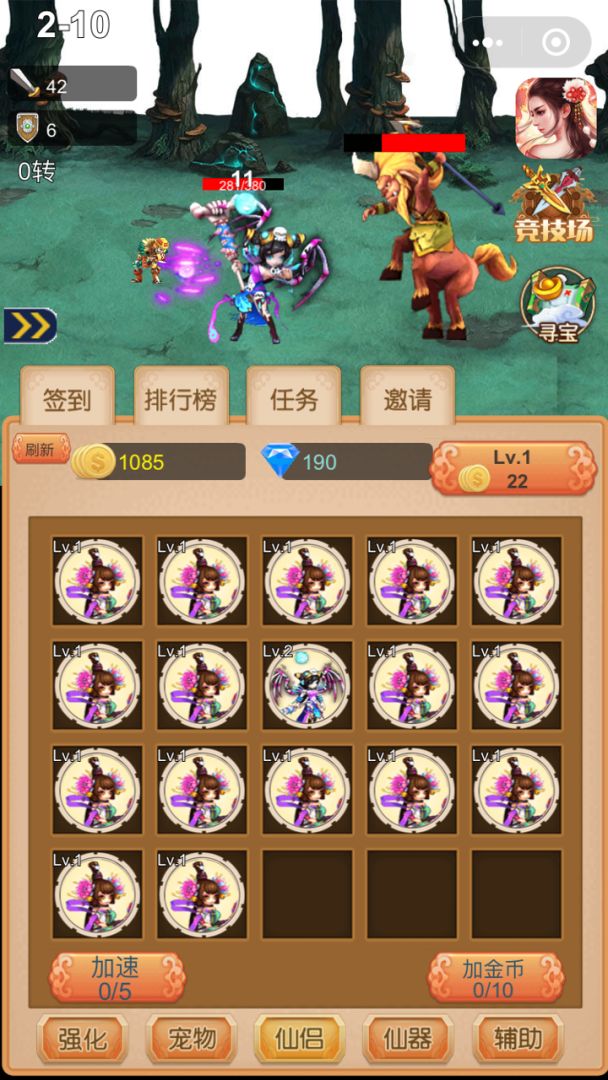 我要当神仙游戏截图