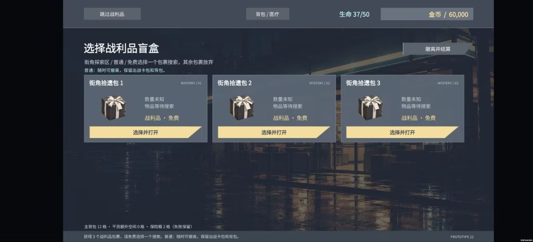 失落之城游戏截图
