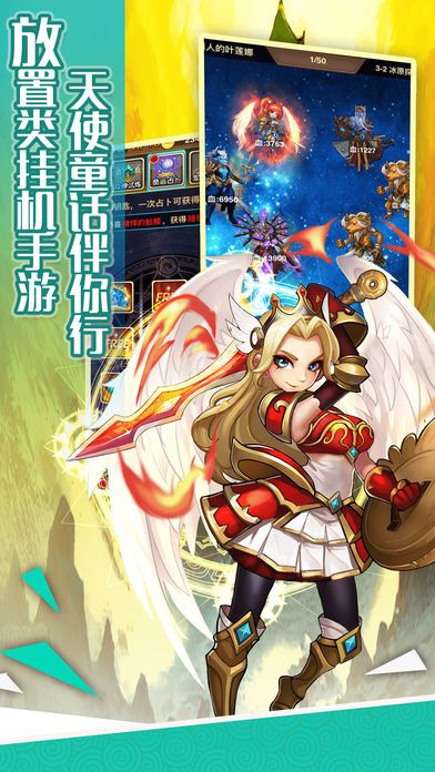 童话幻想挂机版-热门梦幻冒险手游游戏截图