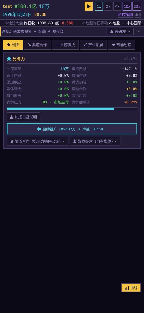 大世界 · 科技帝国游戏截图