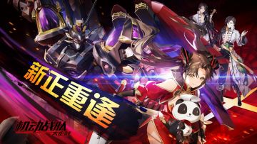 活动攻略之新正重逢复刻活动