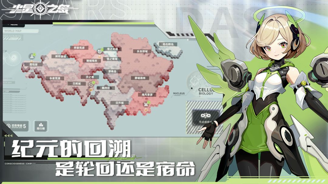 尘星之息游戏截图