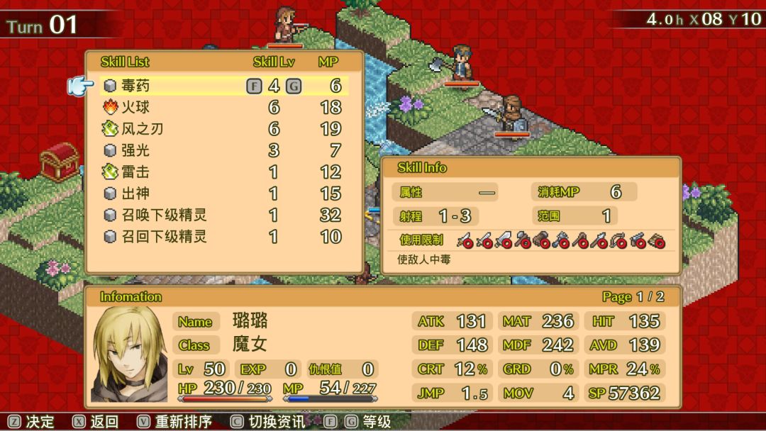 佣兵传说2 赤诚银鹫游戏截图