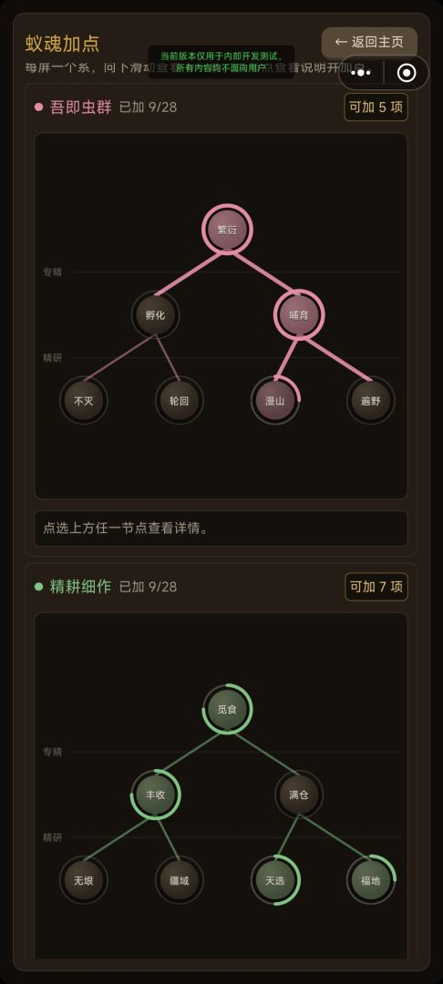 荒岛蚁王游戏截图