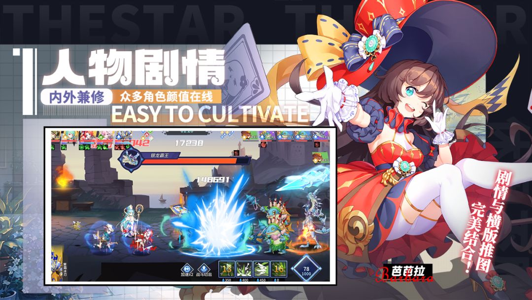 星之觉醒游戏截图