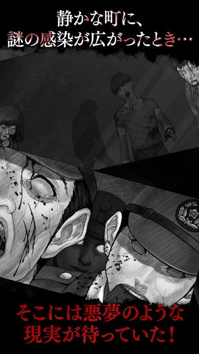 真流行之神 感染篇游戏截图