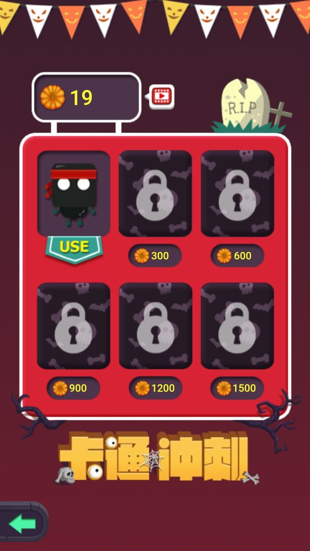 卡通冲刺游戏截图