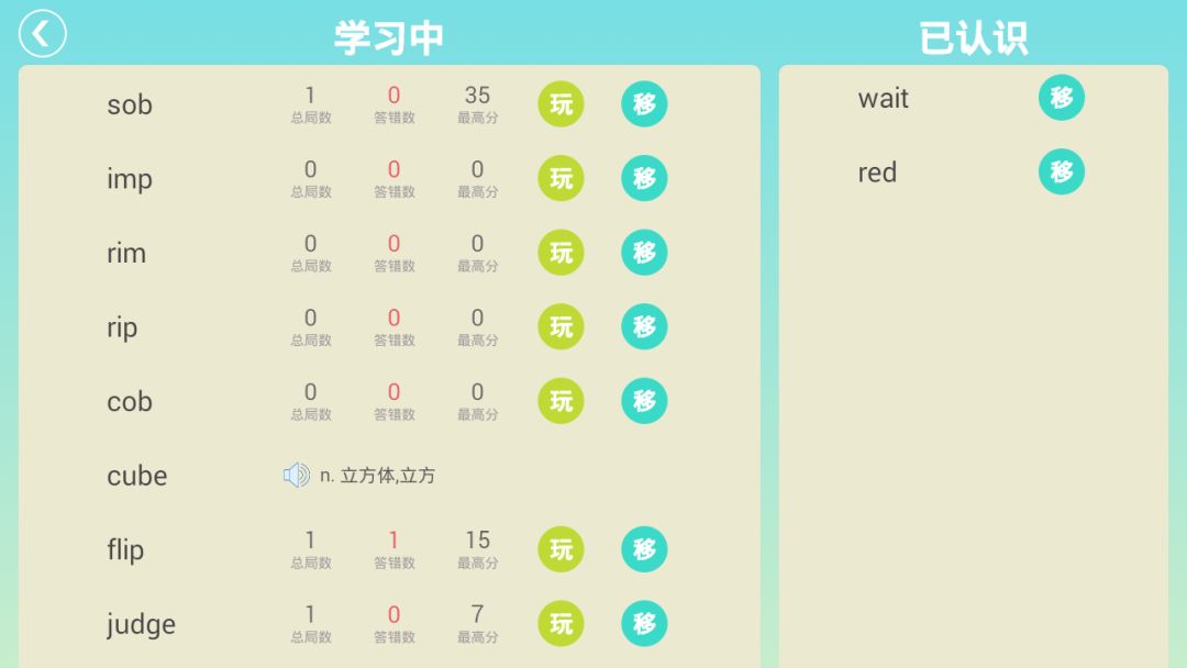 单词咋地斗游戏截图