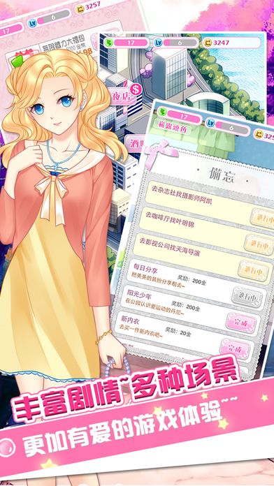 哈尼哈尼 - 萝莉化妆换装约会,献给亲爱的闺蜜游戏截图