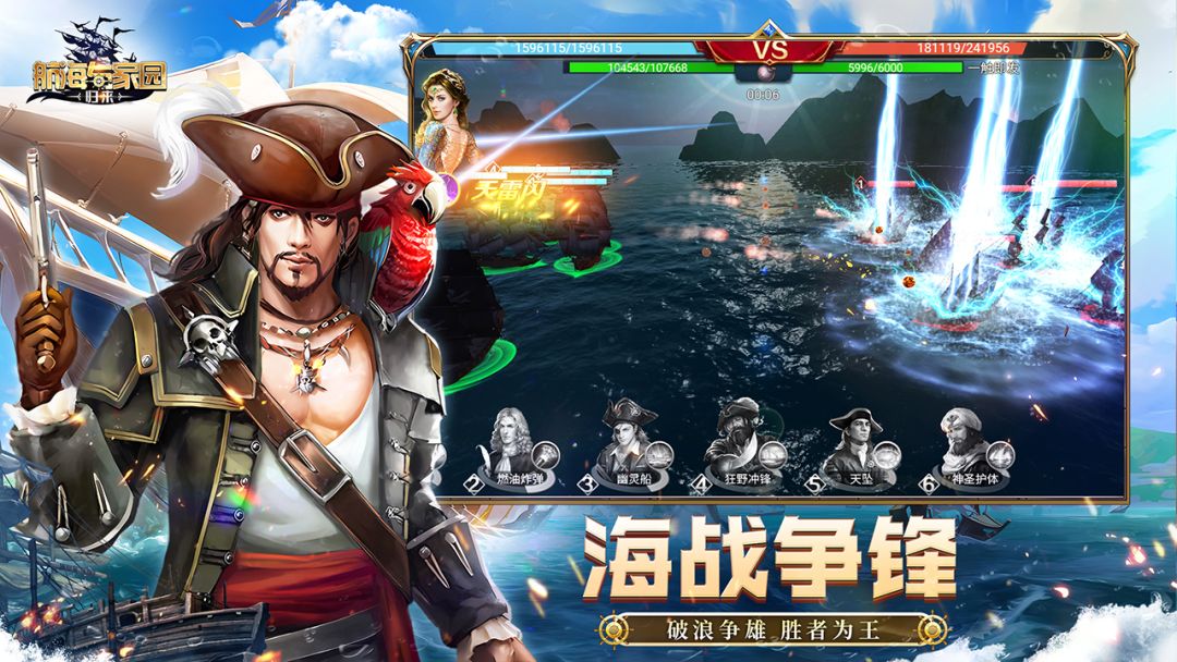 航海与家园游戏截图