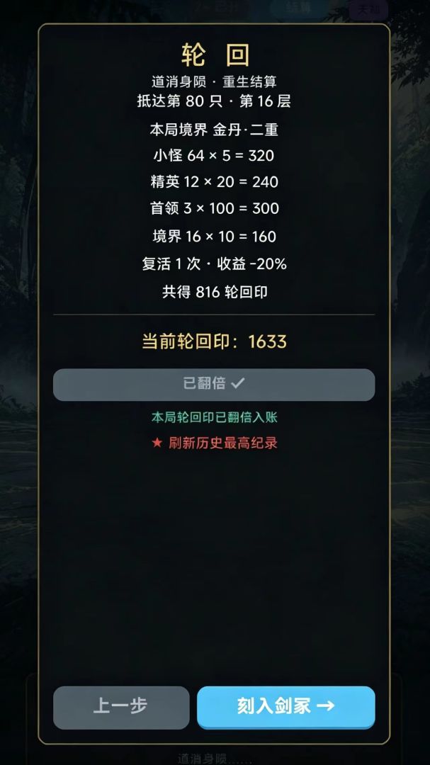 道友,你飞升了吗?游戏截图