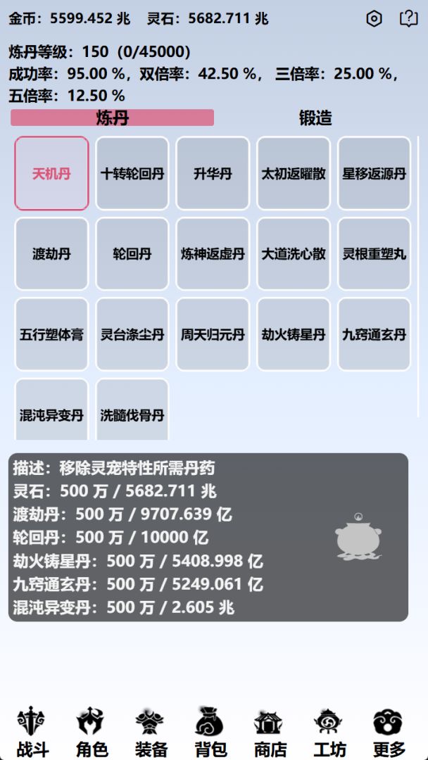 重生之异界修仙游戏截图