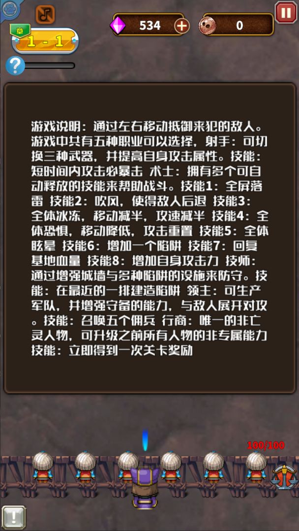 亡灵的黄昏游戏截图