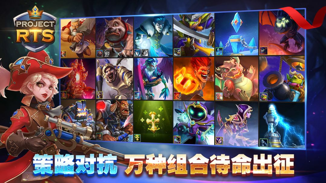 Project RTS游戏截图