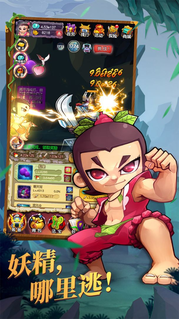 新葫芦娃游戏截图