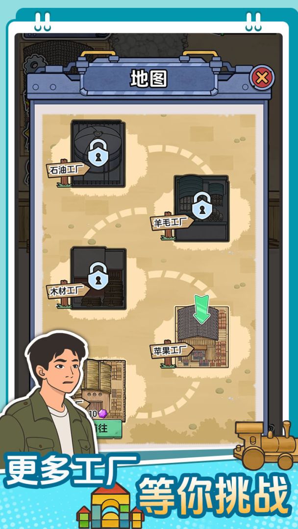 咯咯哒流水线游戏截图