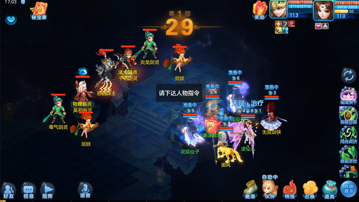 赛季新玩法“云顶天宫”即将上线