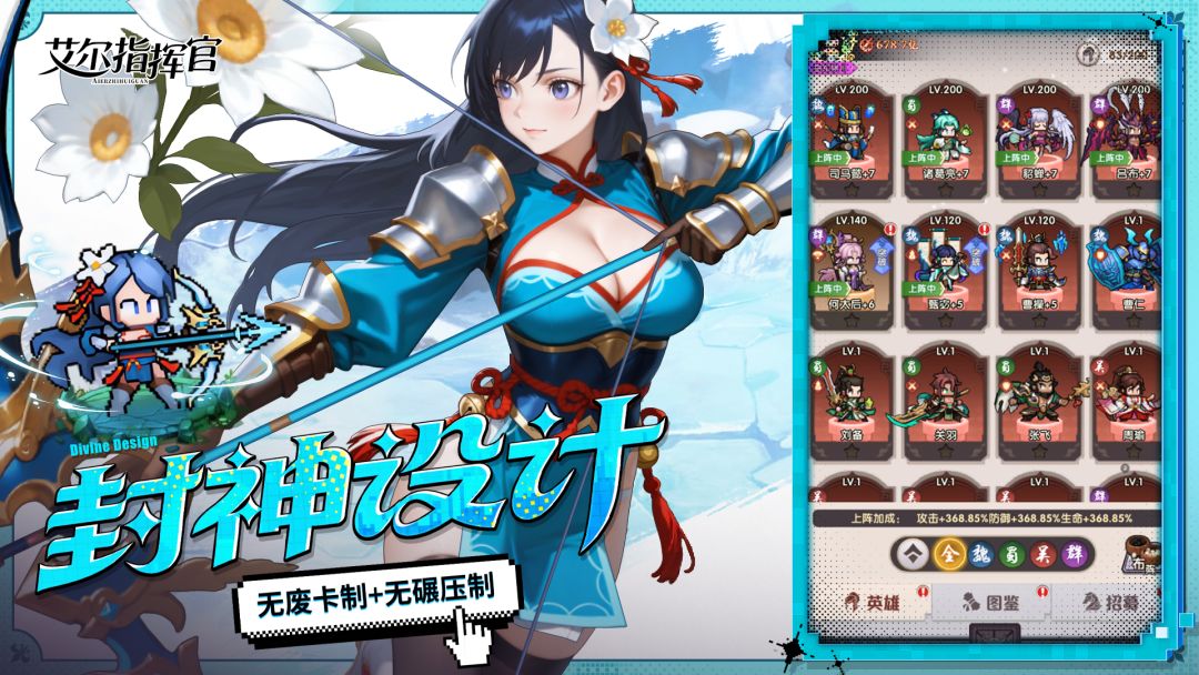 艾尔指挥官游戏截图