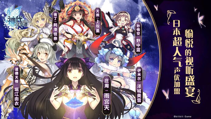 神代梦华谭游戏截图