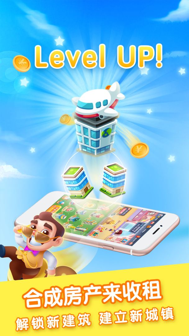 亿万富豪游戏截图
