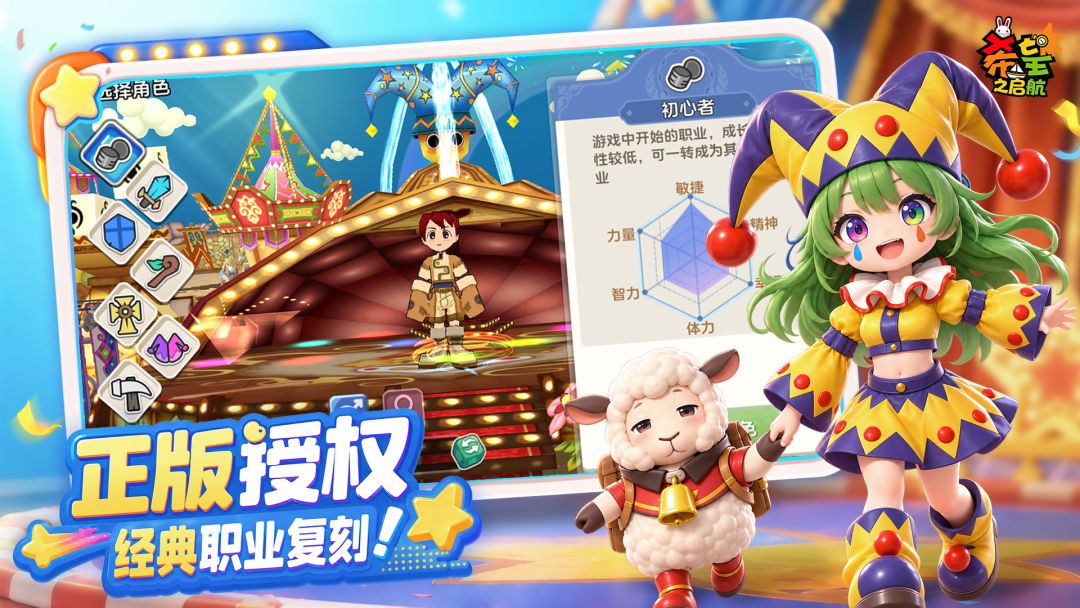希望之启航游戏截图
