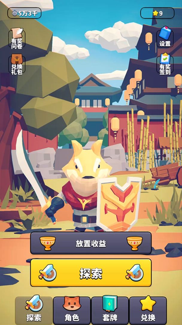 星光小队游戏截图