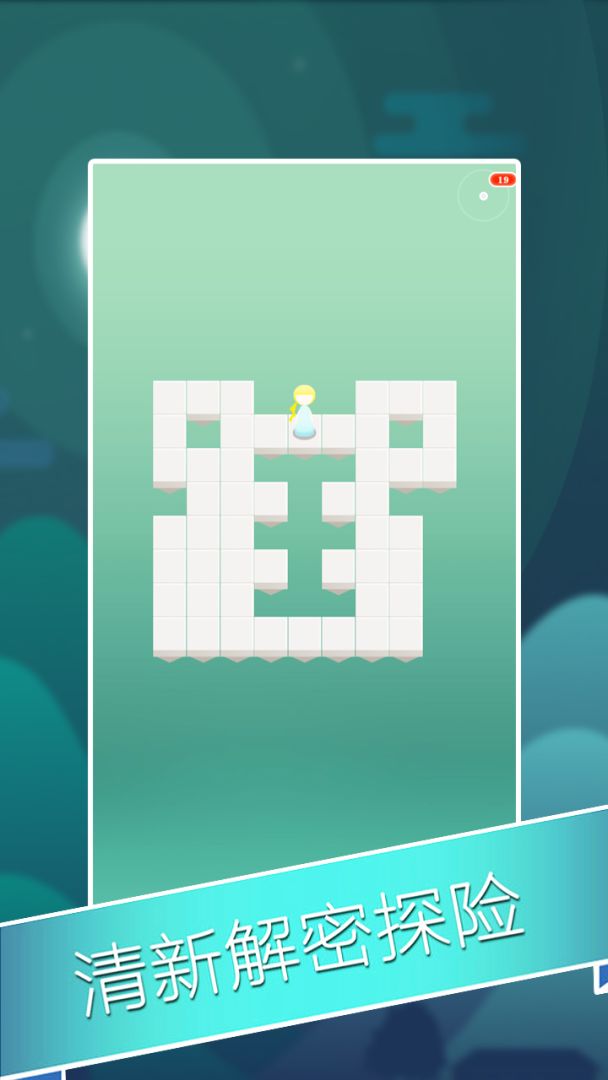 迷宫山谷游戏截图