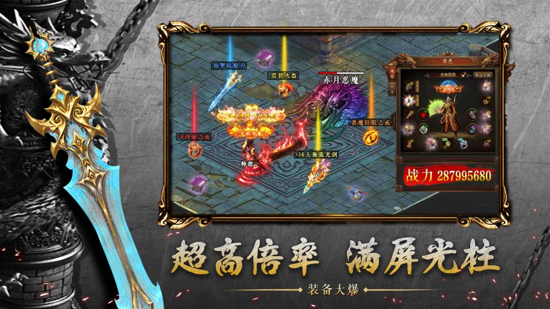 王者觉醒游戏截图