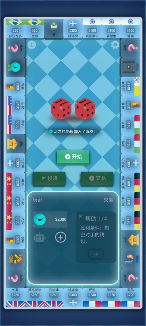 砍价模拟器（TapTap 测试版）游戏截图