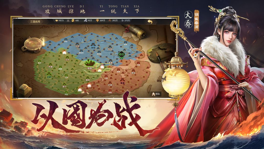 赤壁之战2游戏截图