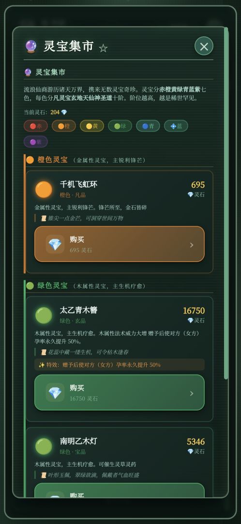 仙人也要吃饭游戏截图
